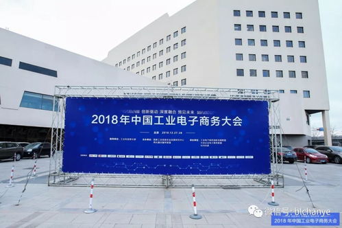 2018年中国工业电子商务大会圆满落幕，玻多多荣获工业电子商务运行形势监测指数企业称号